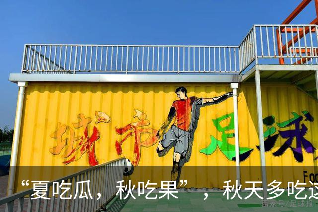 “夏吃瓜，秋吃果”，秋天多吃这3种 “秋果”，润肺健脾降秋燥