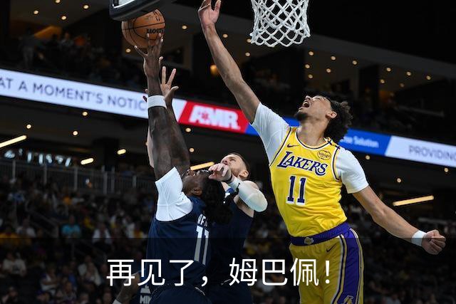再见了，姆巴佩！