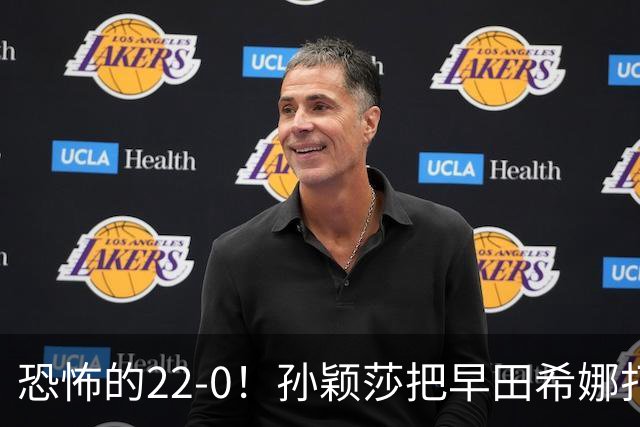 恐怖的22-0！孙颖莎把早田希娜打哭了，梁靖崑1-4崩盘，无缘四强