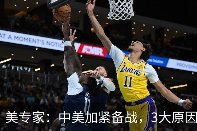 美专家：中美加紧备战，3大原因或将开战，美方不许中国平起平坐