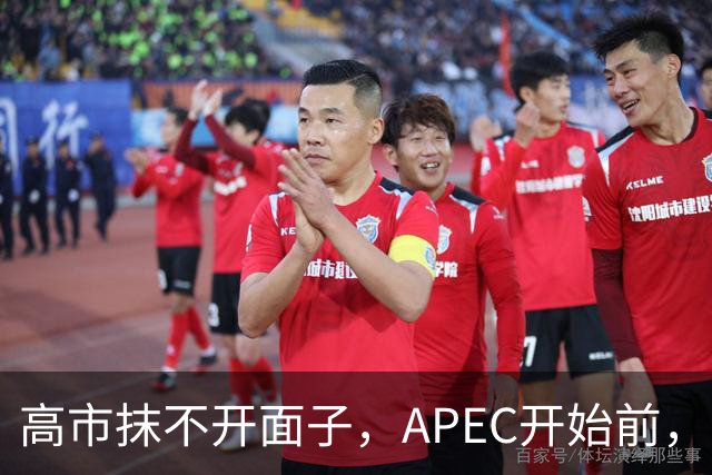 高市抹不开面子，APEC开始前，先给自己找了个台阶，中方态度明确